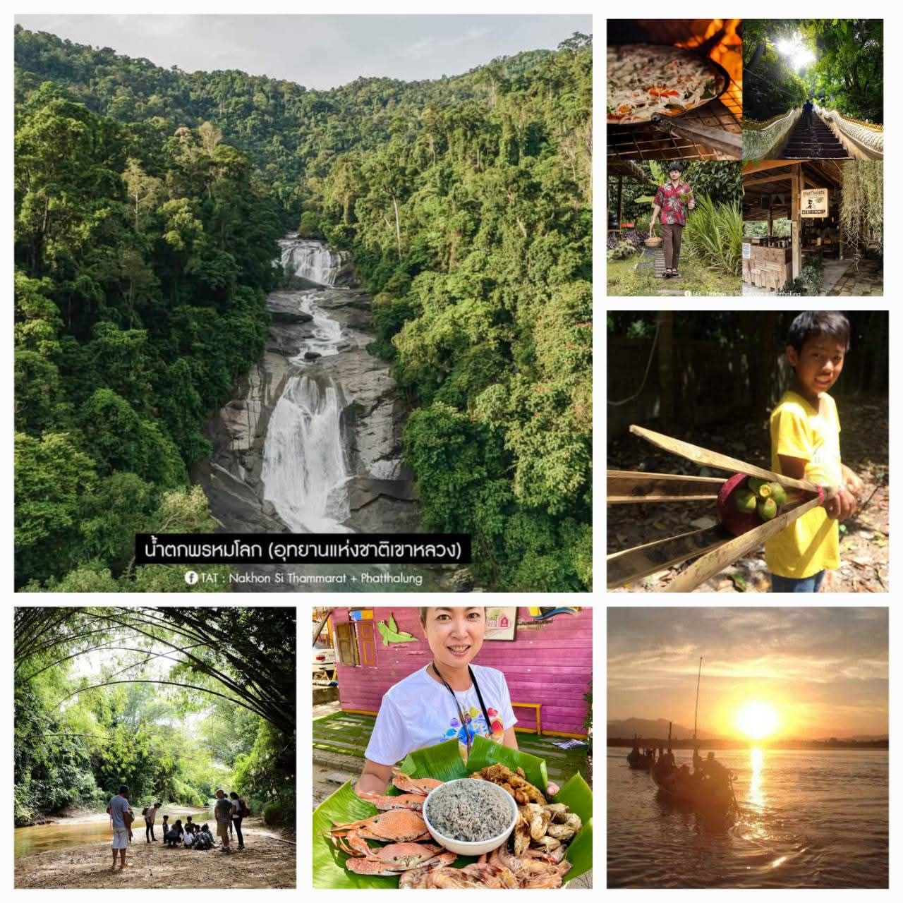 18-20 กค.69 Family Nature Trip ฤดูผลไม้ จากภูเขาถึงทะเล นครศรีธรรมราช